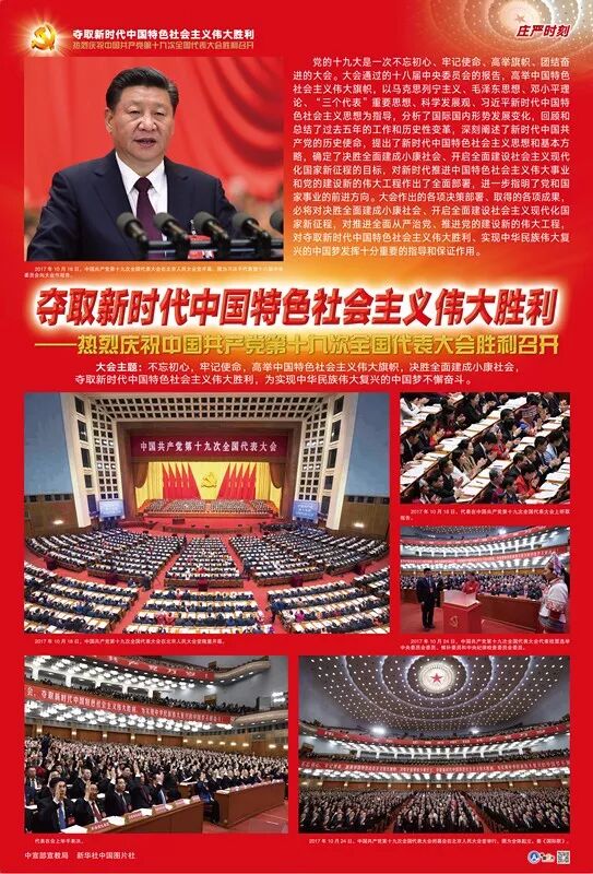 乐平镇召开2017年计划生育工作会议