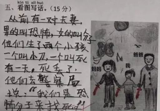 开心一刻小学生0分作文内容一个比一个搞笑堪称无厘头