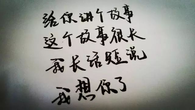 亲爱的,我想你了!你想我吗?