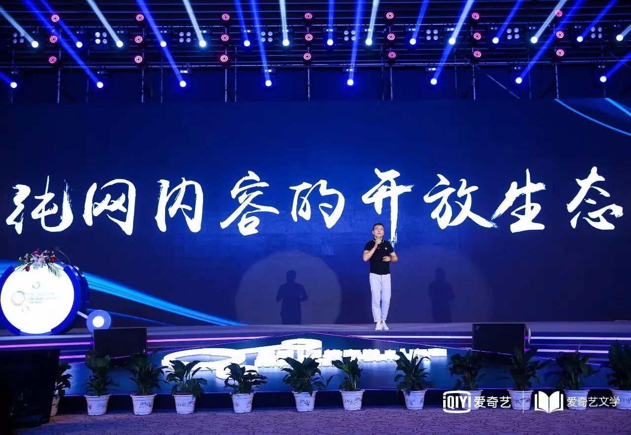 爱奇艺文学官网_爱奇艺文学适合新人吗_爱奇艺文学稿费