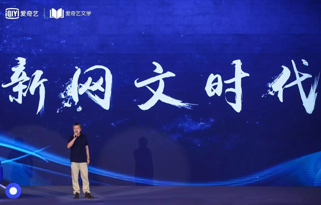 爱奇艺文学适合新人吗_爱奇艺文学官网_爱奇艺文学稿费