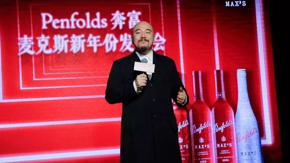 北京Max's Club启发潜力觉醒 Penfolds Max's2016年份全新上市