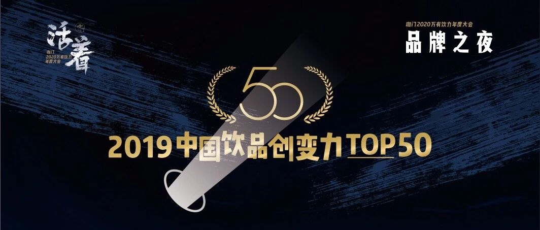 创新品牌闪耀,十大品牌榜中榜揭秘!