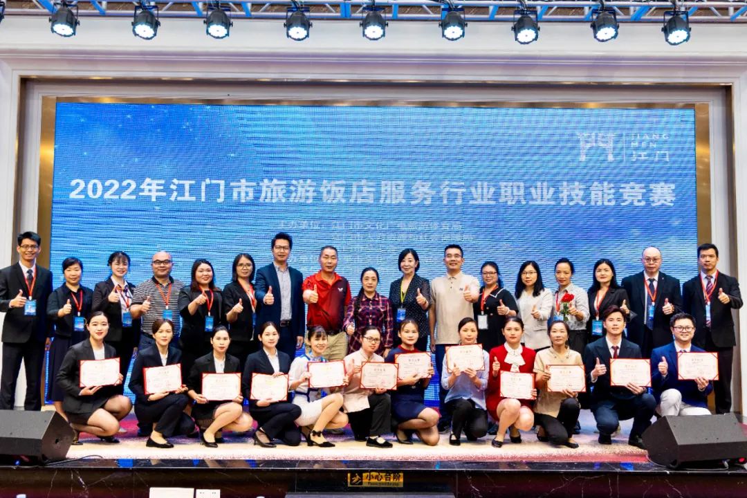 2022年江门市旅游饭店服务行业职业技能竞赛在开平成功举办