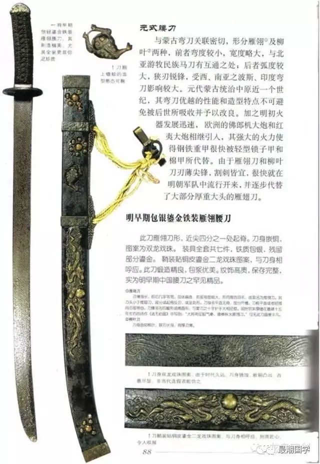 中国古代的军刀的演变,唐陌刀杀伤力最强!