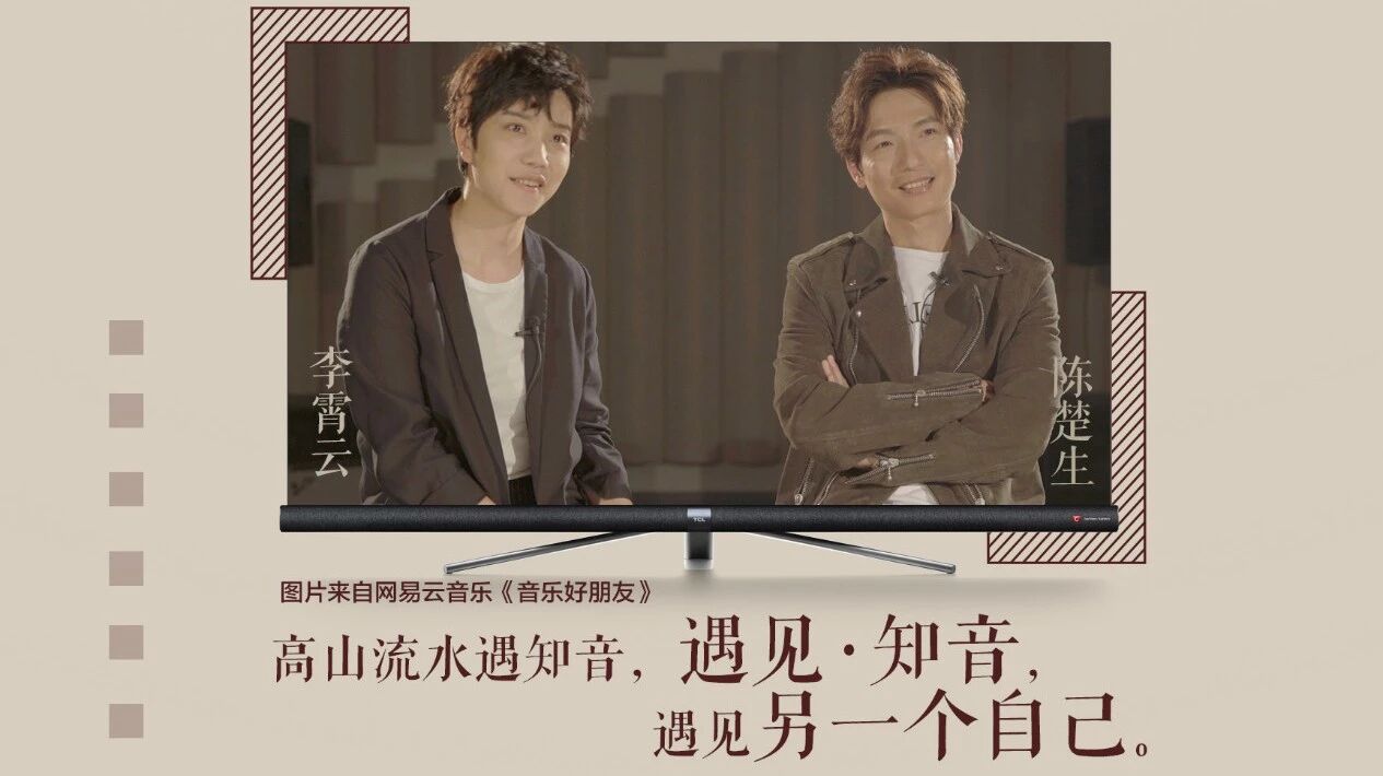 李霄云x陈楚生《音乐好朋友》:不惑人生遇见彼此是幸运