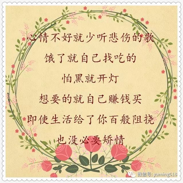 【每日感悟】善良要有度,请把善良留给懂得感恩的人