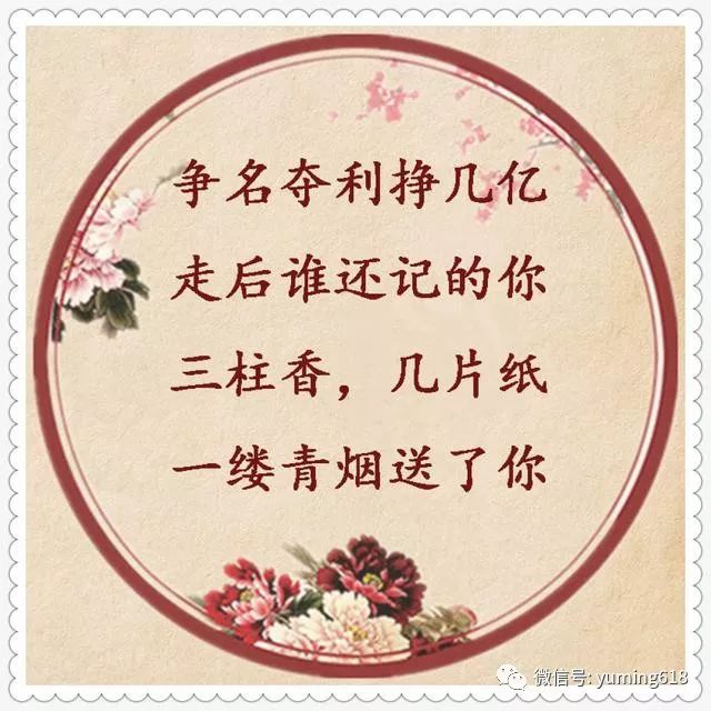 淡泊名利
