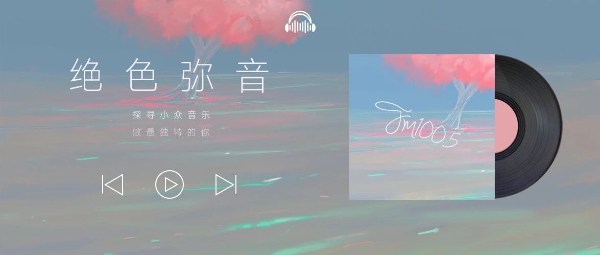 绝色弥音 | 你要来份抹茶味的电音吗