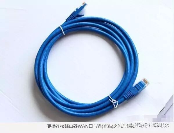 路由器wan口连接不上