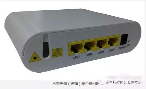 路由器wan口连接不上