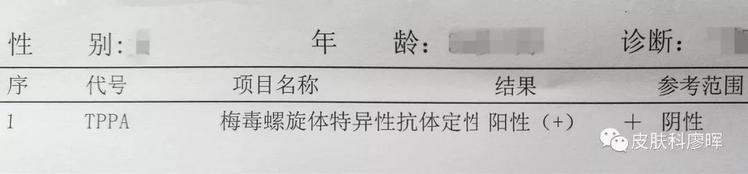 第四张检验申请单:rpr滴度梅毒检测方法:rprrpr(快速血浆反应素环状