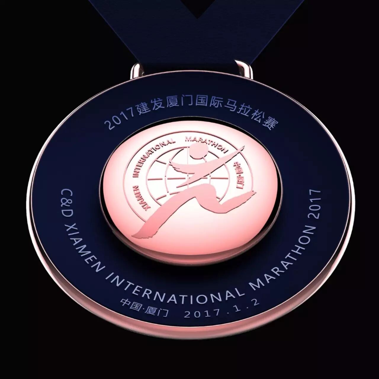 2017建发厦门国际马拉松赛完赛奖牌 半马及全程关门时间表