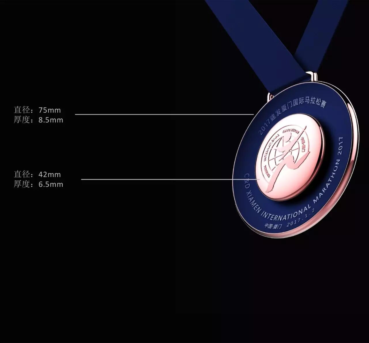 2017建发厦门国际马拉松赛完赛奖牌 半马及全程关门时间表