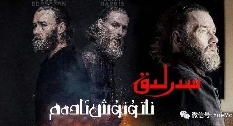 第75届戛纳电影节 一种关注单元 一种关注大奖  双面陌生人 The Stranger (2022)