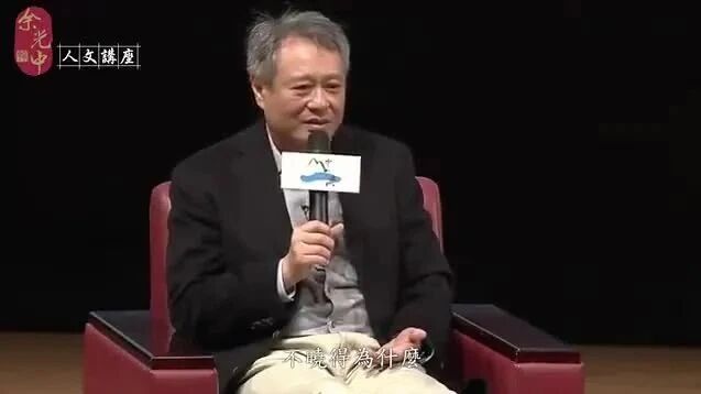 李安导演聊女性和【色戒】