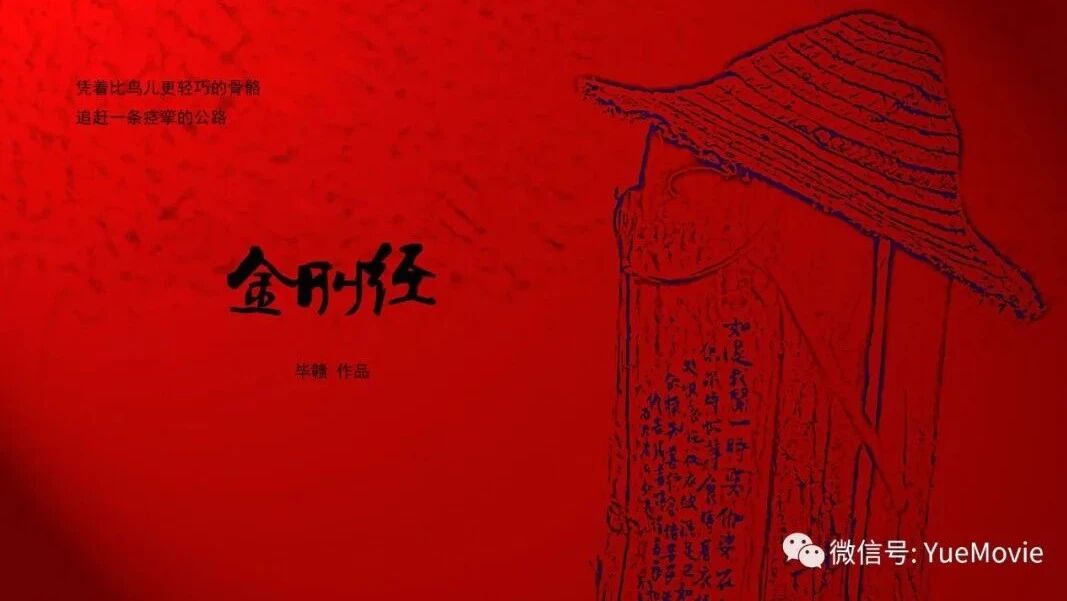 收录于合集⭐【短片欣赏】金刚经The.Poet.and.Singer.2012