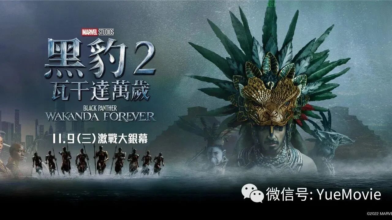 第95届奥斯卡金像奖最佳服装设计  黑豹2      Black Panther: Wakanda Forever (2022)