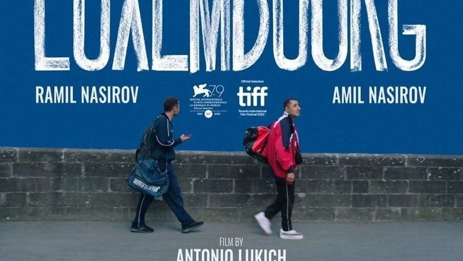 第79届威尼斯电影节 地平线单元奖 最佳影片(提名)交错卢森堡 Люксембург, Люксембург (2022)