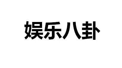 宋小宝被删、尚语贤后台、贾乃亮、鹿晗关晓彤、井柏然