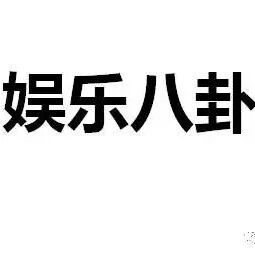 张天爱杨洋、舒淇假粉、假脸姐妹团、韩庚、李宇春