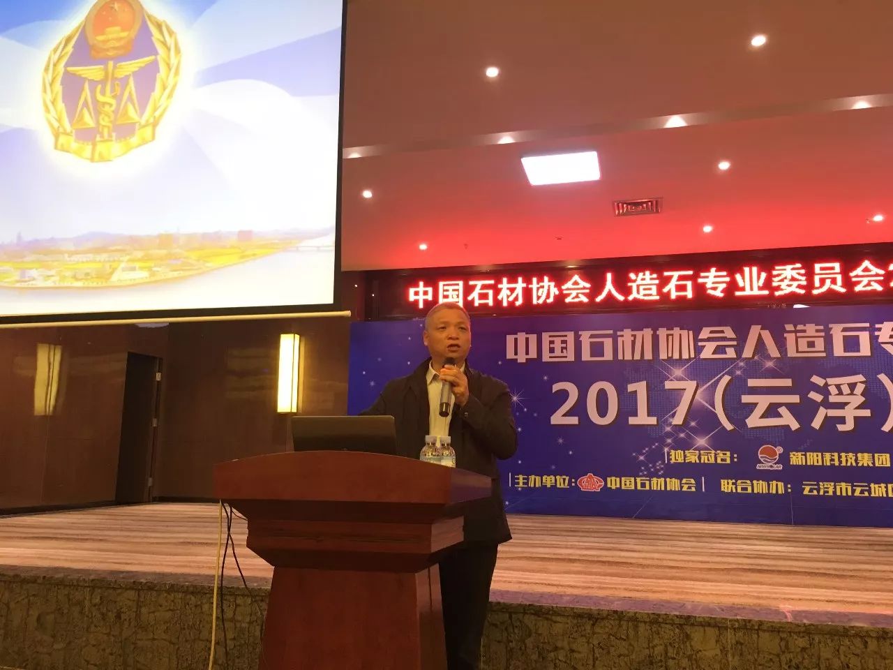 中国石材协会人造石专委会2017(云浮)年会成功召开