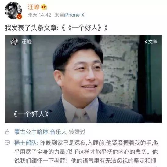 汪峰落泪!44岁好友胃癌病逝,章子怡感叹生命无常!保险再不准备就晚了