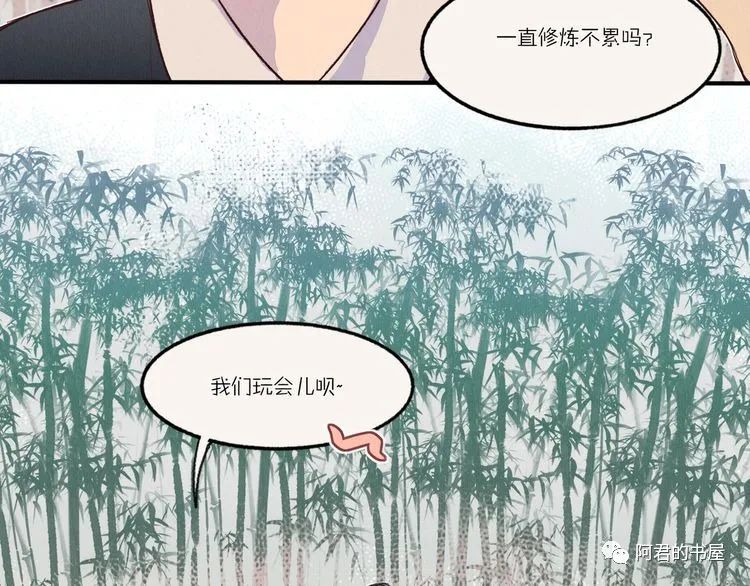 《道士x契约妖》漫画《道士x契约妖》中的主角是道士桐偕和狐妖执意