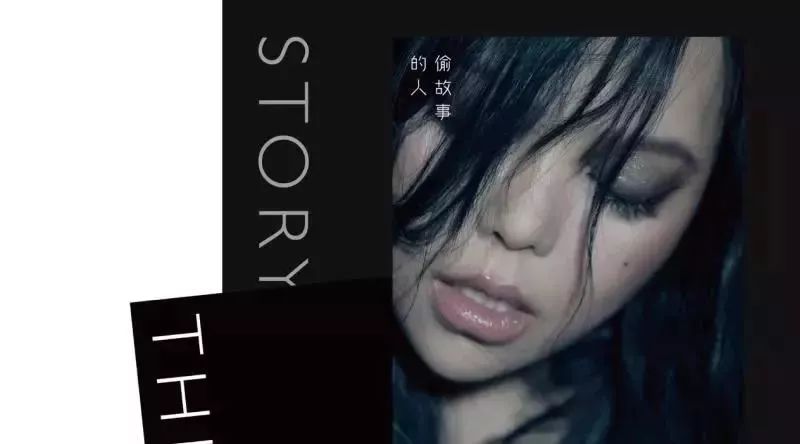 张惠妹全新单曲首发《偷故事的人》