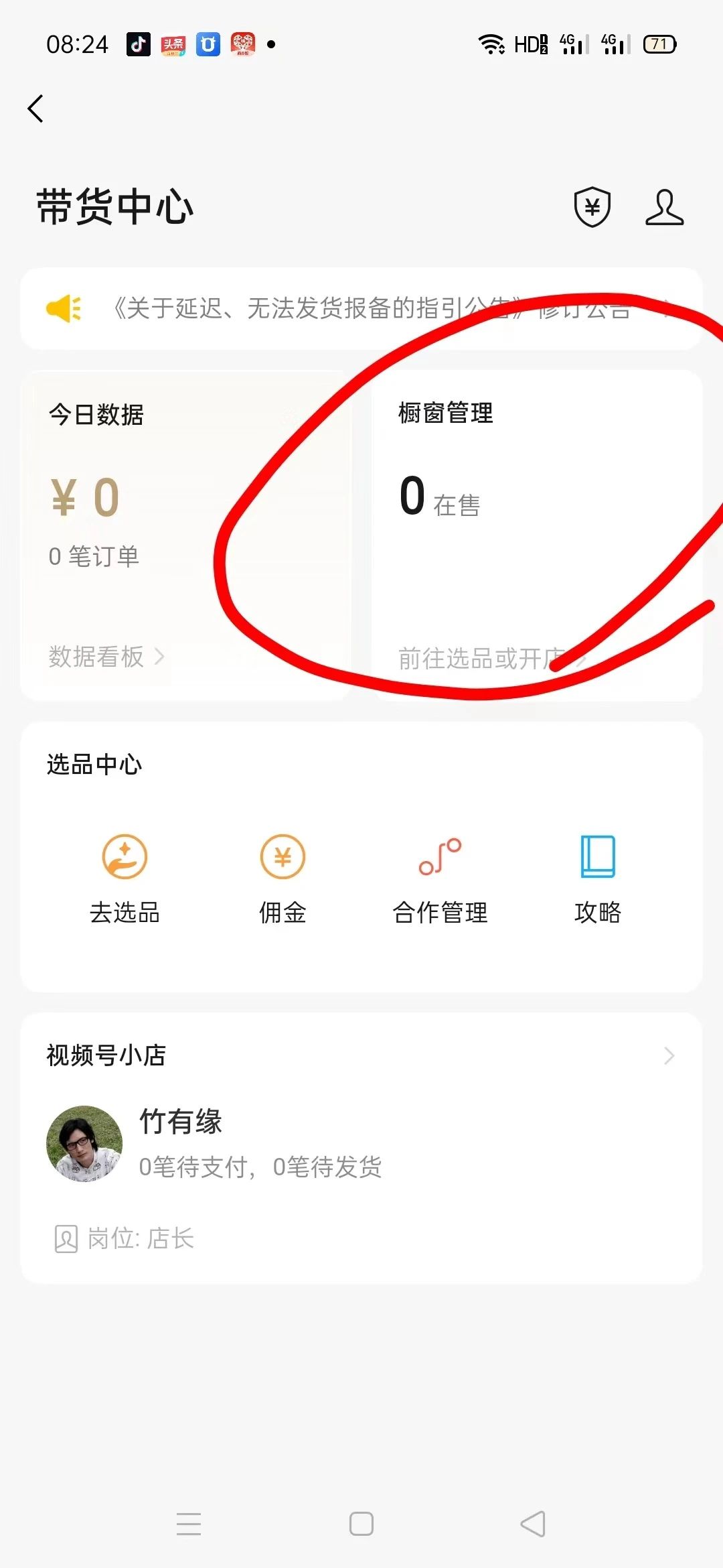 微信开放社区