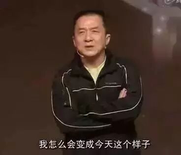 成龙真实身份曝光刷爆朋友圈