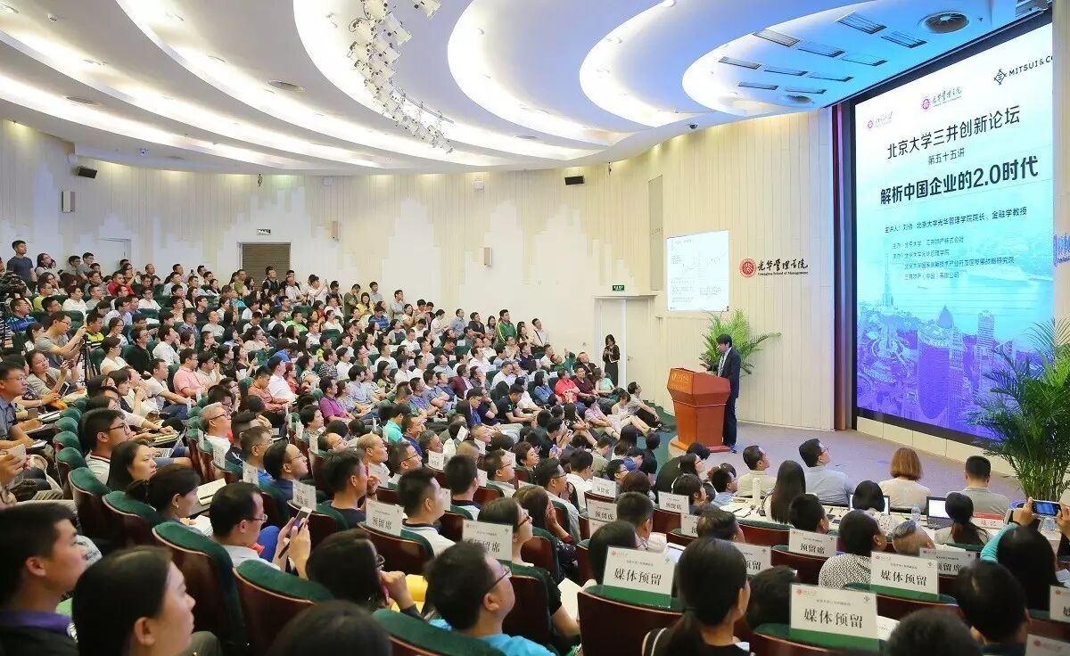 北大教授刘俏：中国为什么比以往更需要伟大企业?