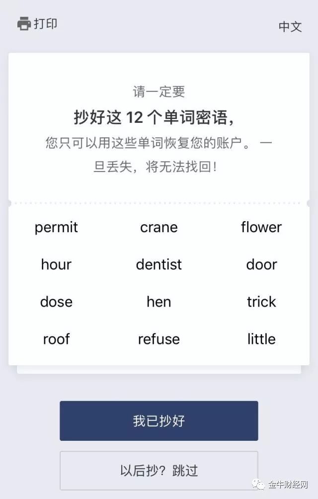 比特派钱包trx_如何在比特派钱包APP中设置安全选项_2021比特派钱包使用视频