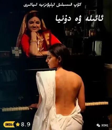 ئائىلە ۋە دۇنيا