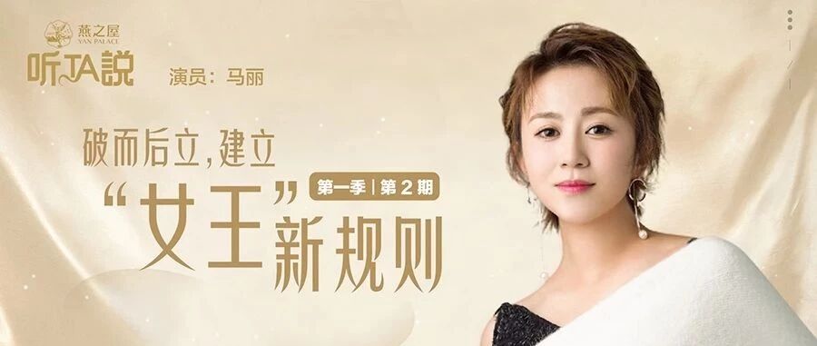 马丽的突围: 没点自己的规则,凭什么被称&ldquo;女王&rdquo;?