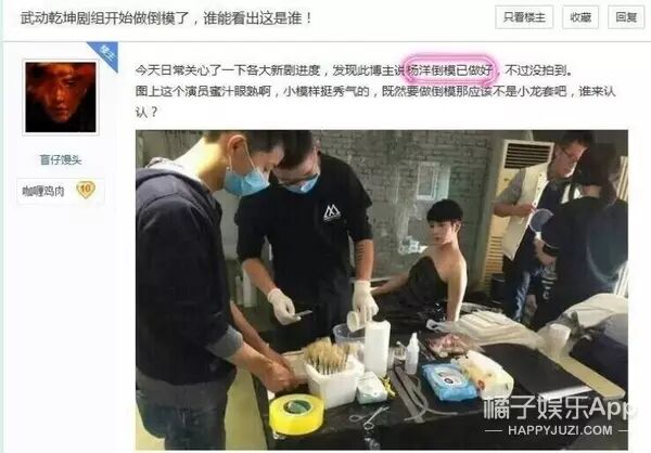 小鲜肉被点名网曝小鲜肉用倒模人皮做替身，宋佳调侃演技比真人还好！6