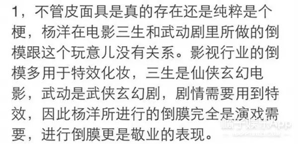小鲜肉被点名网曝小鲜肉用倒模人皮做替身，宋佳调侃演技比真人还好！12