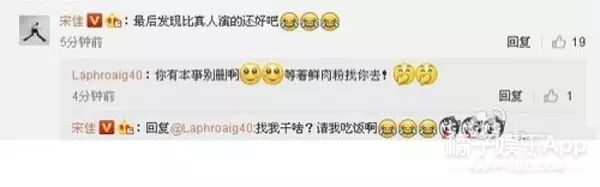 小鲜肉被点名网曝小鲜肉用倒模人皮做替身，宋佳调侃演技比真人还好！3