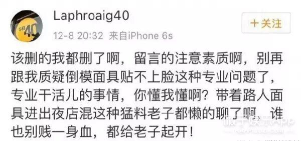 小鲜肉被点名网曝小鲜肉用倒模人皮做替身，宋佳调侃演技比真人还好！4