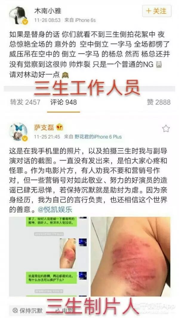 小鲜肉被点名网曝小鲜肉用倒模人皮做替身，宋佳调侃演技比真人还好！16