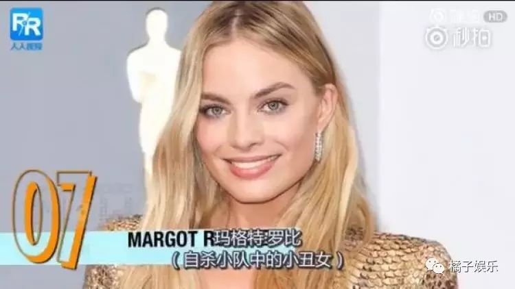 t op7:margot robbie 澳大利亚女演员 27岁,传说中的金发碧眼