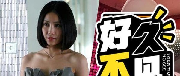 还记得《丑女无敌》里费德南的前任吗,她现在长这样了