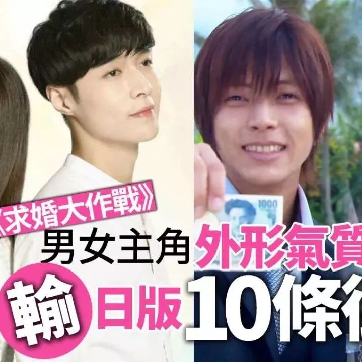 TVB播内地版《求婚大作战》被批输日版10条街!