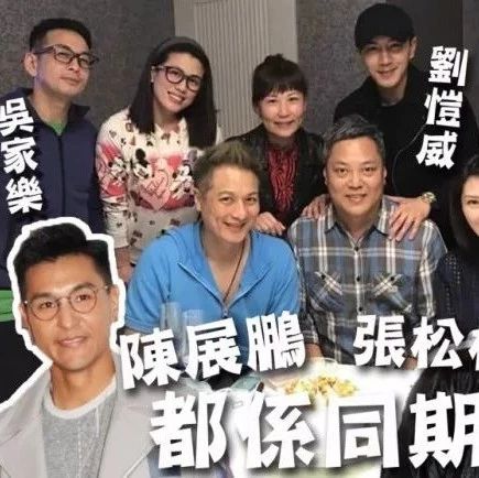 陈展鹏与刘恺威是TVB第7期艺员进修班同学?