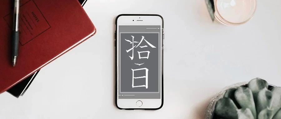 抛开电子数据,我们的人生还拥有什么? ||《人生删除事务所》