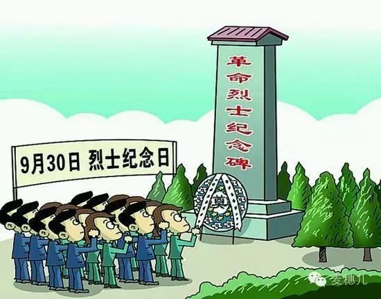 中国烈士纪念日_纪念三一八惨案烈士挽联_纪念陈大桂烈士牺牲致辞