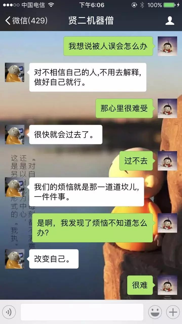 每天有很多很多人跟我聊天