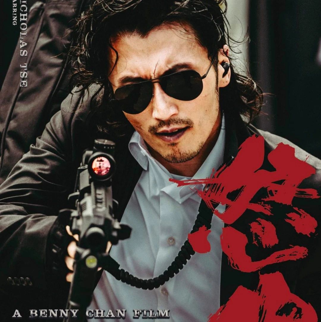 甄子丹、谢霆锋领衔犯罪动作片《怒火·重案》8月13日北美定档!有看的了!