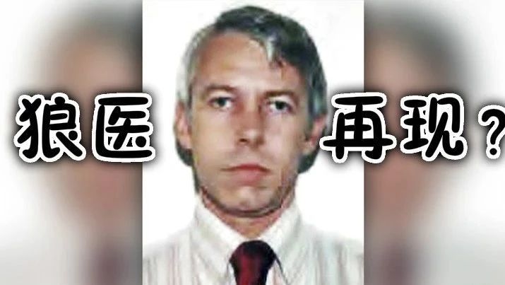 美国大学再现狼医 百名学生疑遭性侵!多次作案从未被罚!防性侵视频必看