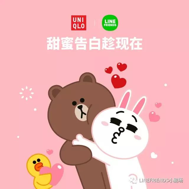 Uniqlo X Line Friends Linefriends小剧场 微信公众号文章阅读 Wemp